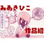 おすすめの漫画