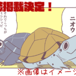 雑誌REPFANでの漫画掲載が決定しました