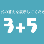プログラミングを敬遠する未経験者の方へ