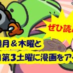 カメレオン×人間「それでも人間レオンくん」ほか！週２・月１で漫画更新中